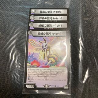 The Holy Chaos of Bee Paper h4ch1