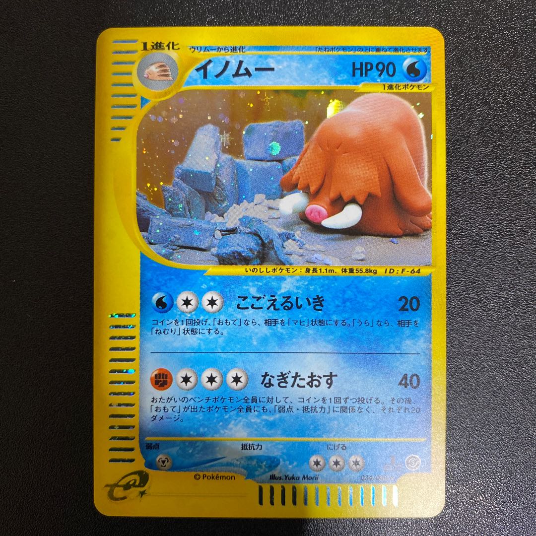 piloswine pokemon card XY BREAK THROUGH - 81/162 REV HOLO If damage is done to this Pokemon by an attack from another Pokemon Vintage Uncommon - 1st Edition