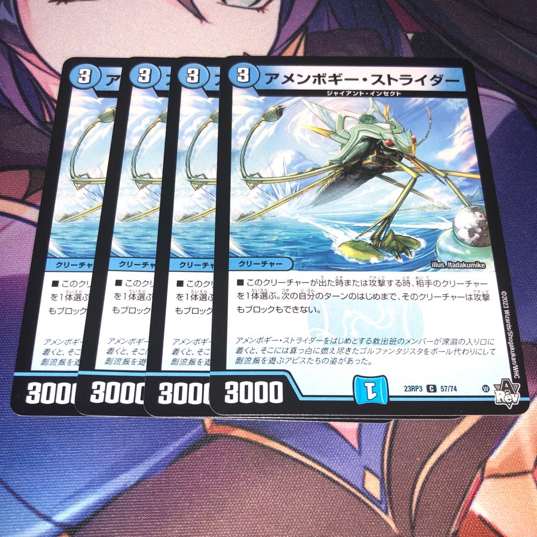 Amen Bogey Strider 1枚