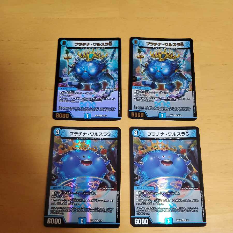 Platinum Walsula S VR 11/18