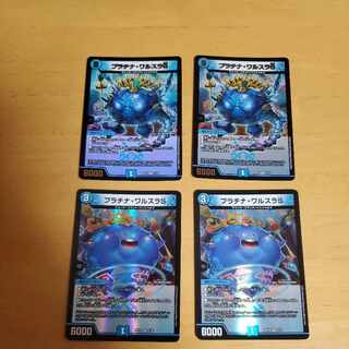 Platinum Walsula S VR 11/18