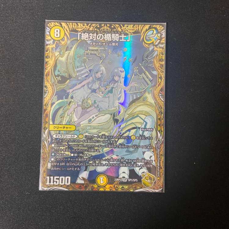 Knight of the Absolute Plaque Gold Treasure