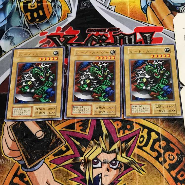 Rude Kaiser 6 early rare, set of 3 tera