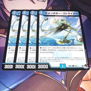 Amen Bogey Strider 1枚