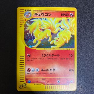 Ninetales 023/087 Pokémon Card e