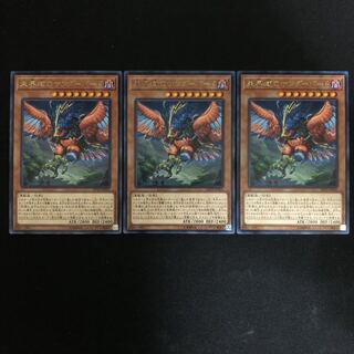 未界域のサンダーバード　レア　3枚