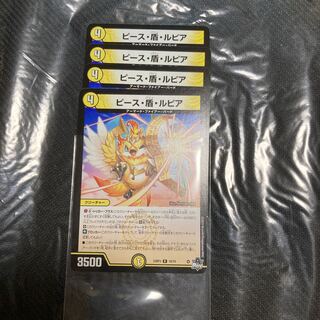 Peace, Shield, Rupiah