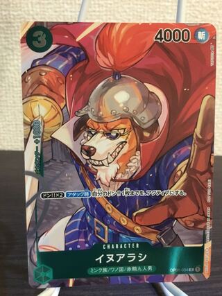 One Piece Card Inuarashi Common Parallel