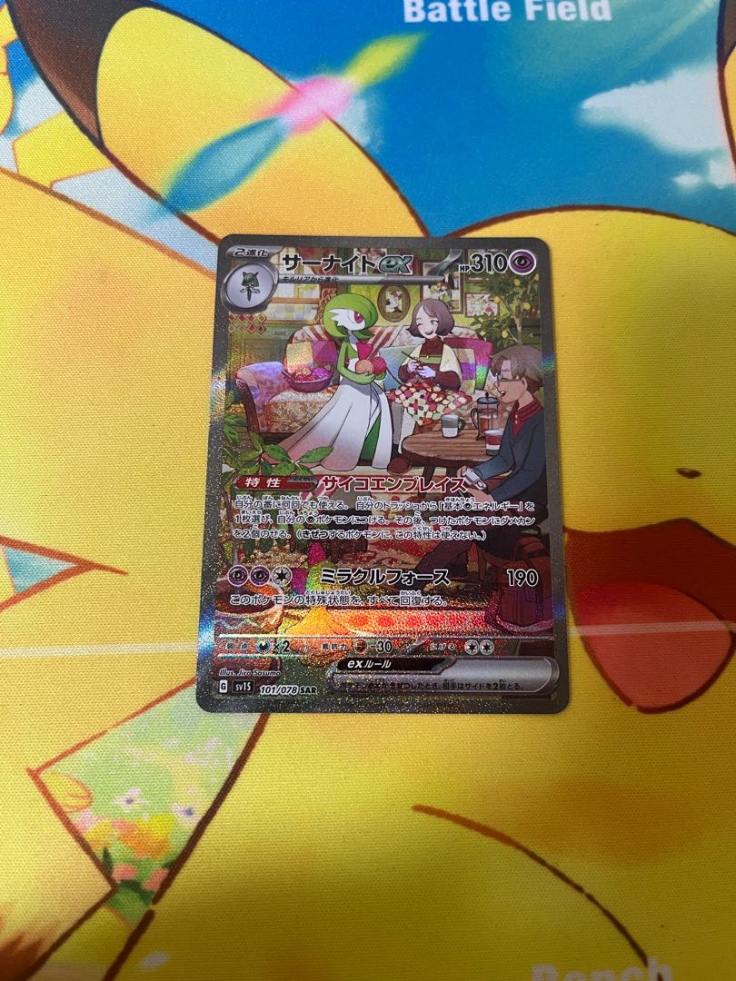 【美品】サーナイトex SAR