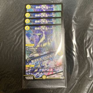 Spider paper chaos kum0 1枚