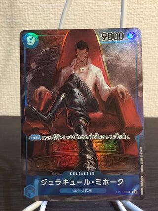 ミホーク パラレル」の激安通販 | magi