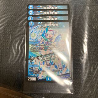 同期の妖精　ド浮きの動悸