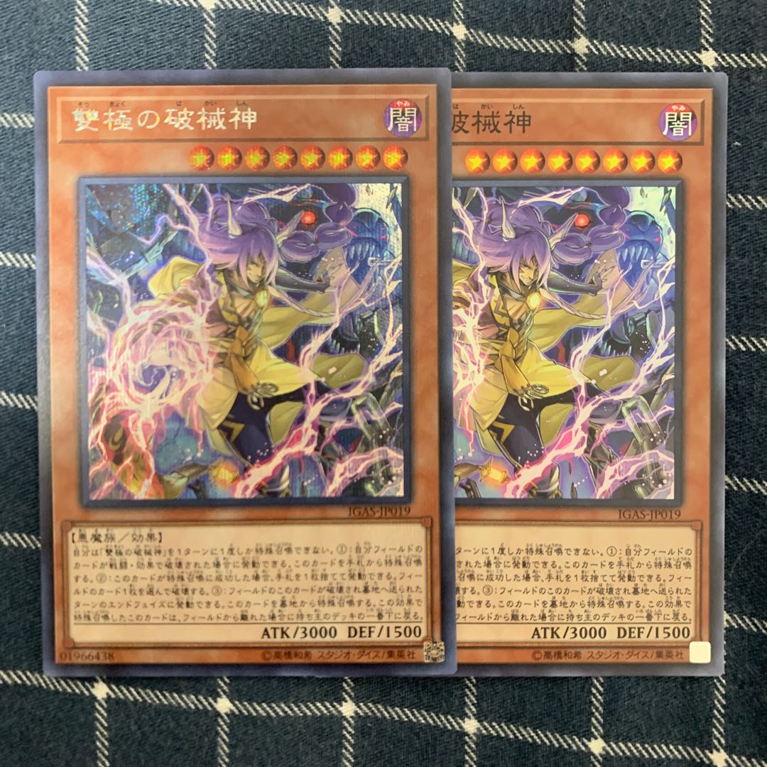 雙極の破械神 シク スーパー