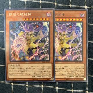 雙極の破械神　シク　スーパー