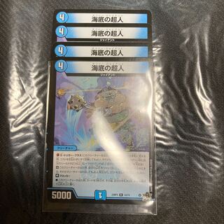 Umi bottom Psychic person