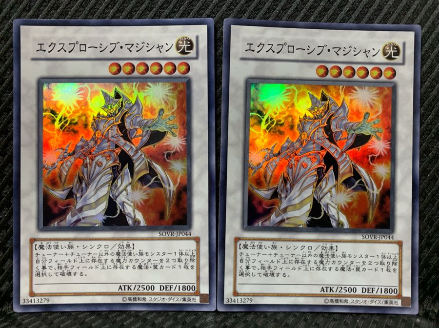 Popotan] Yu-Gi-Oh! 1531 Explosive Magician 2 Super