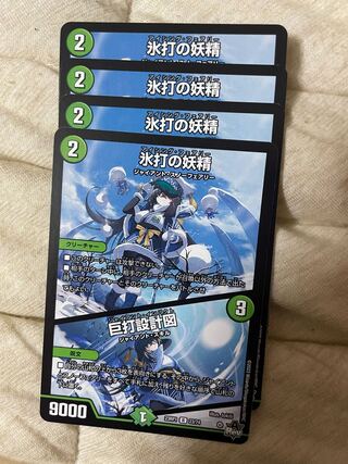 氷打の妖精｜巨打設計図 R 23/74