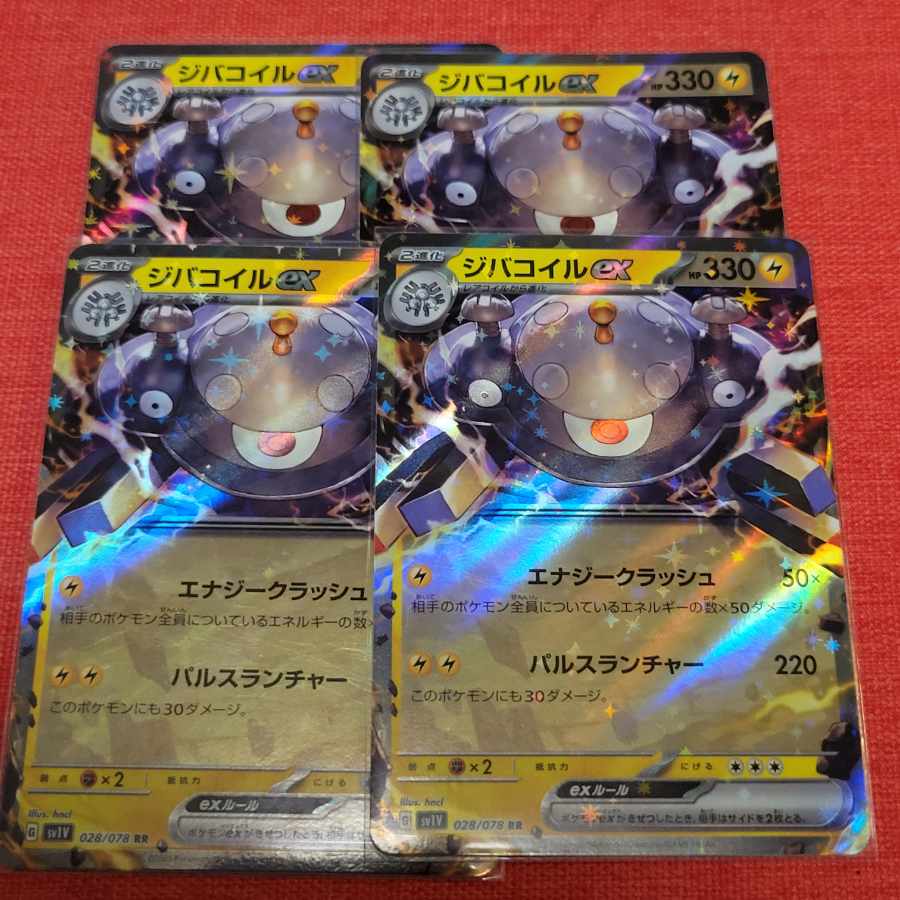 Magnezoneex RR 028/078 1枚