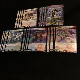 アーク・スロップℶ トートロット＝ザ＝ダーティ　スペースインワン・ヘラクレス　芸魔土車 チャトランガ　革命の刀 ブレード・ボルザード