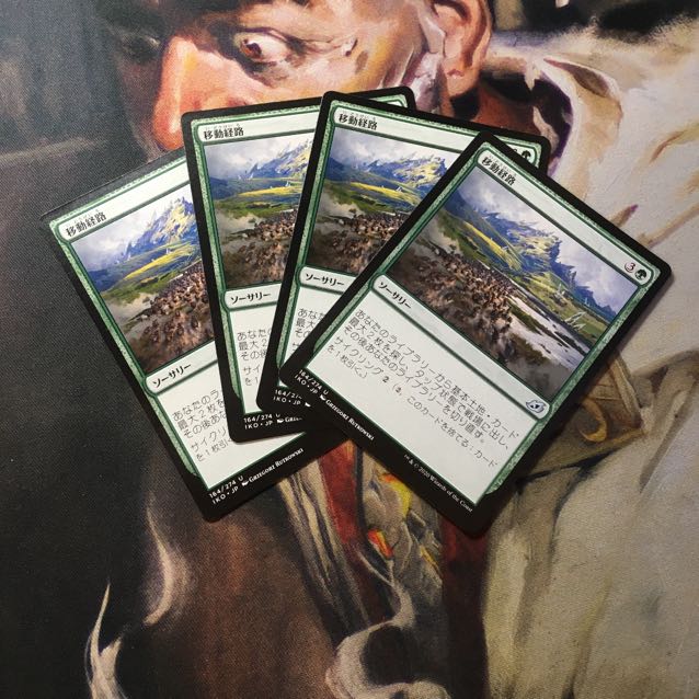 Migration Path Day 4 piece set