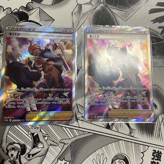 キバナ SAR 237/172