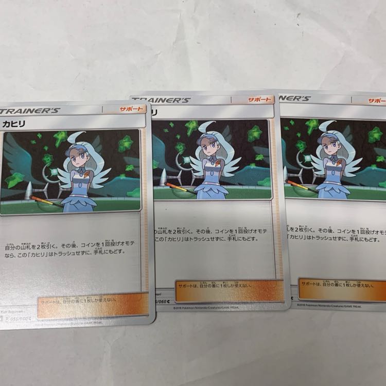 カヒリ3枚セット 3枚