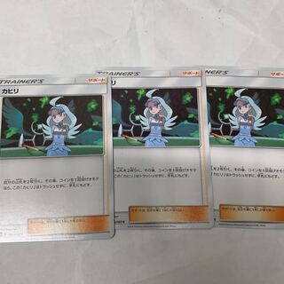 カヒリ3枚セット 3枚