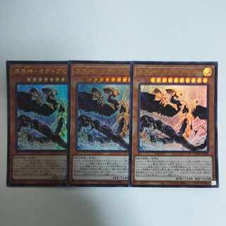 Yu-Gi-Oh! Ogdoad Abyss - Ultra Rare