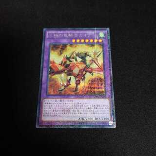 天翔の竜騎士ガイア