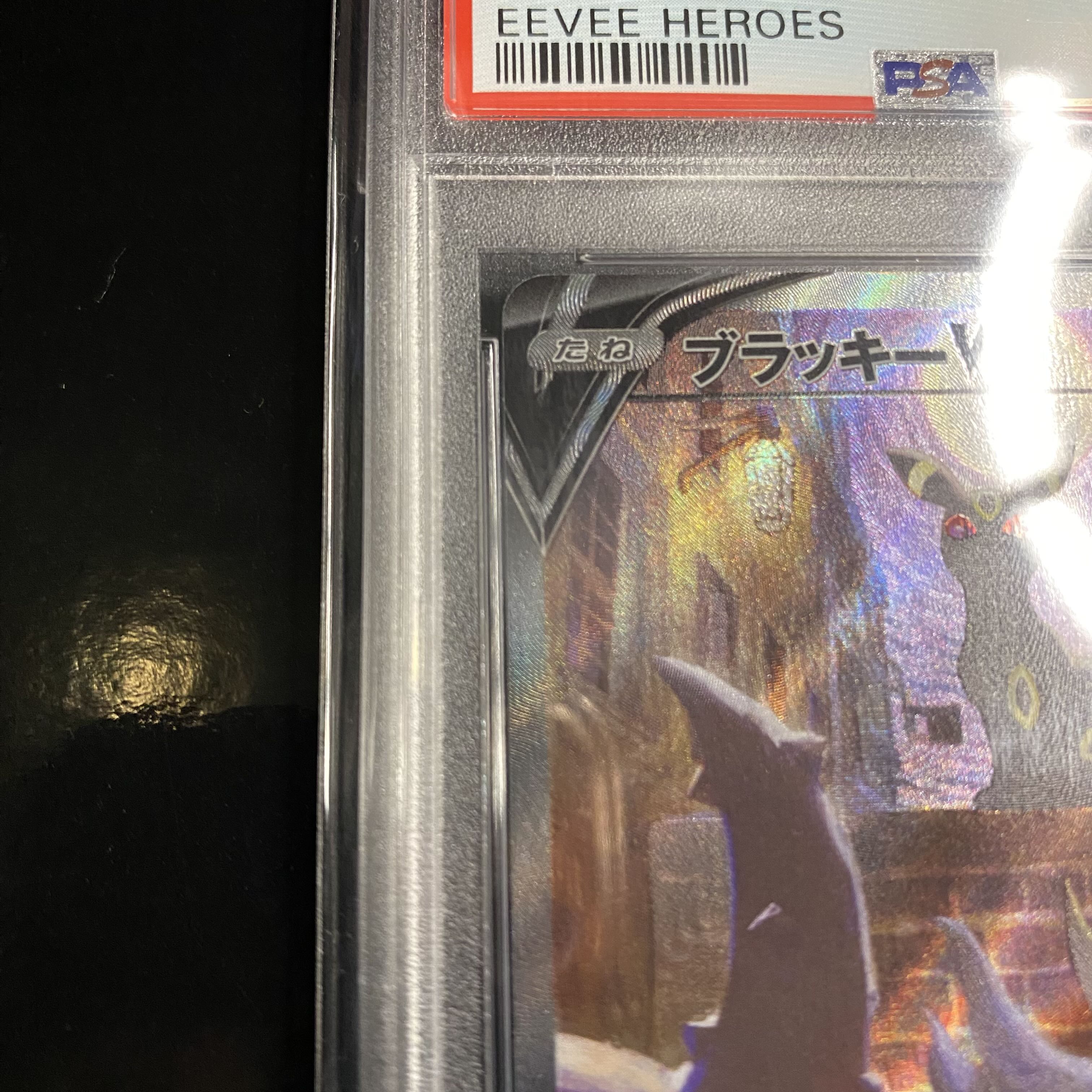 PSA 10 consecutive number! Kiri number! Coupon Price! UmbreonV & Astral SylveonV