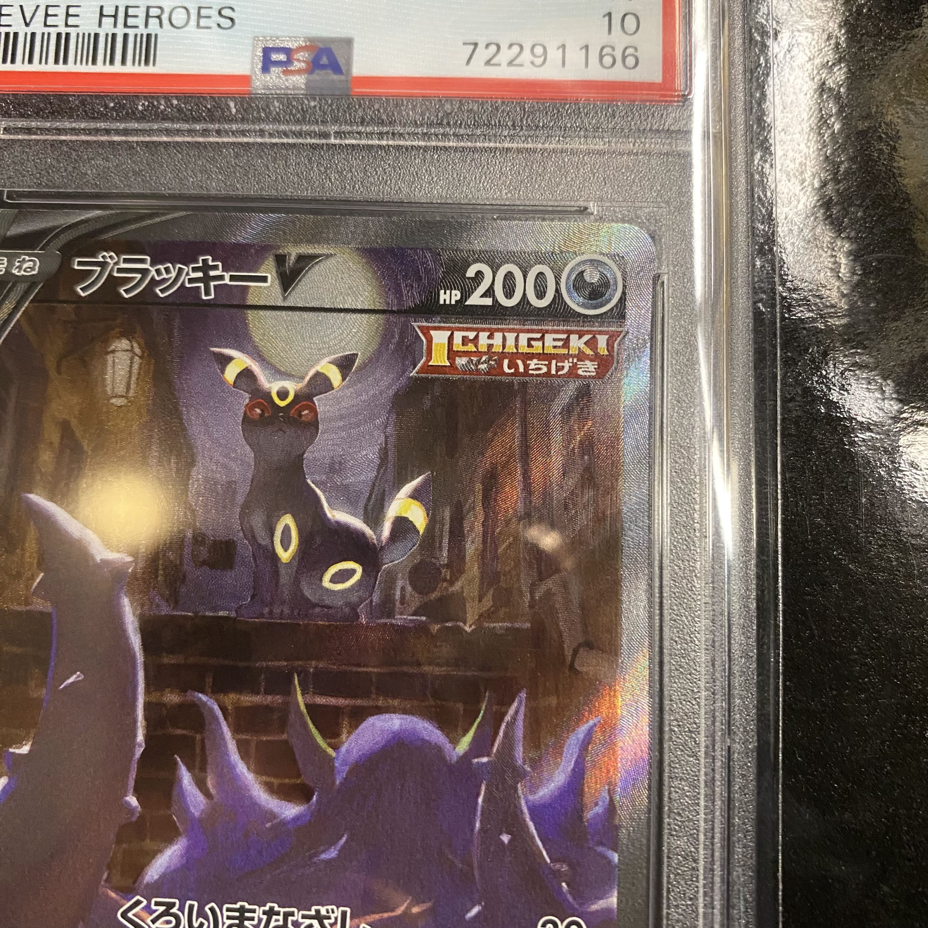 PSA 10 consecutive number! Kiri number! Coupon Price! UmbreonV & Astral SylveonV