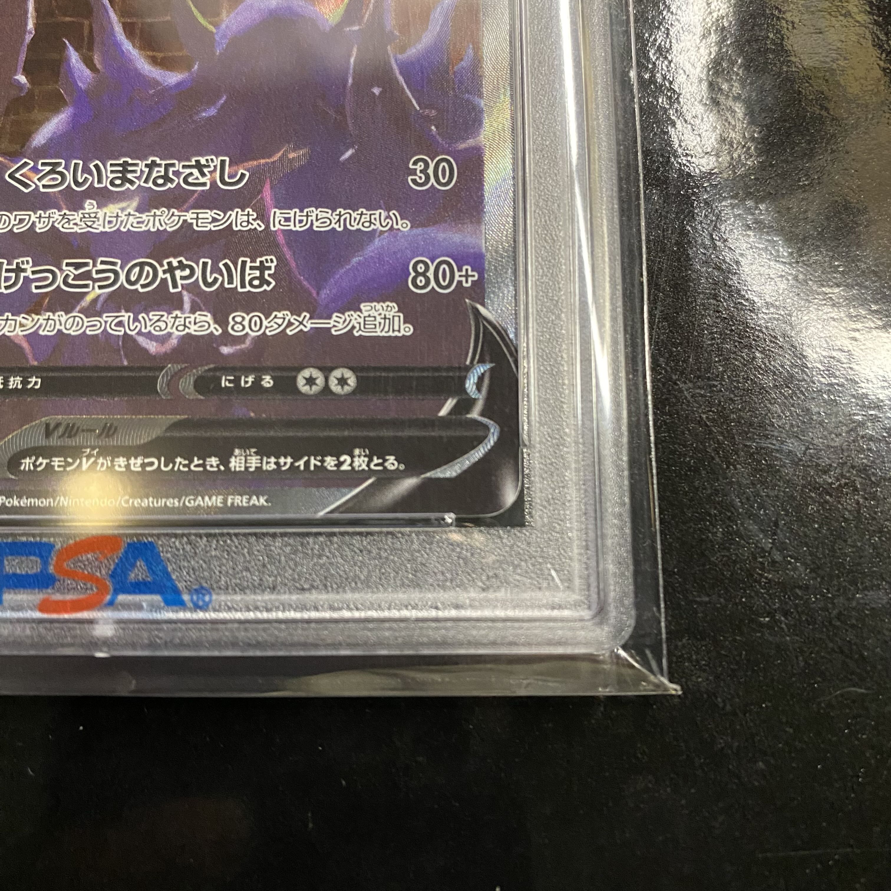 PSA 10 consecutive number! Kiri number! Coupon Price! UmbreonV & Astral SylveonV