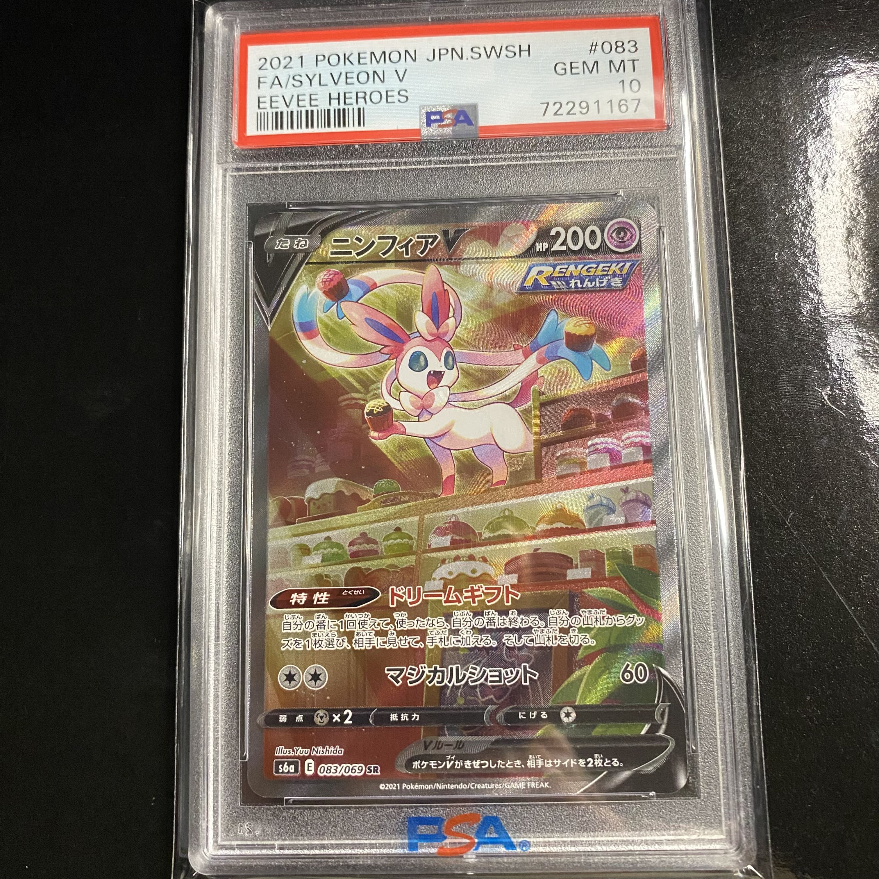 PSA 10 consecutive number! Kiri number! Coupon Price! UmbreonV & Astral SylveonV