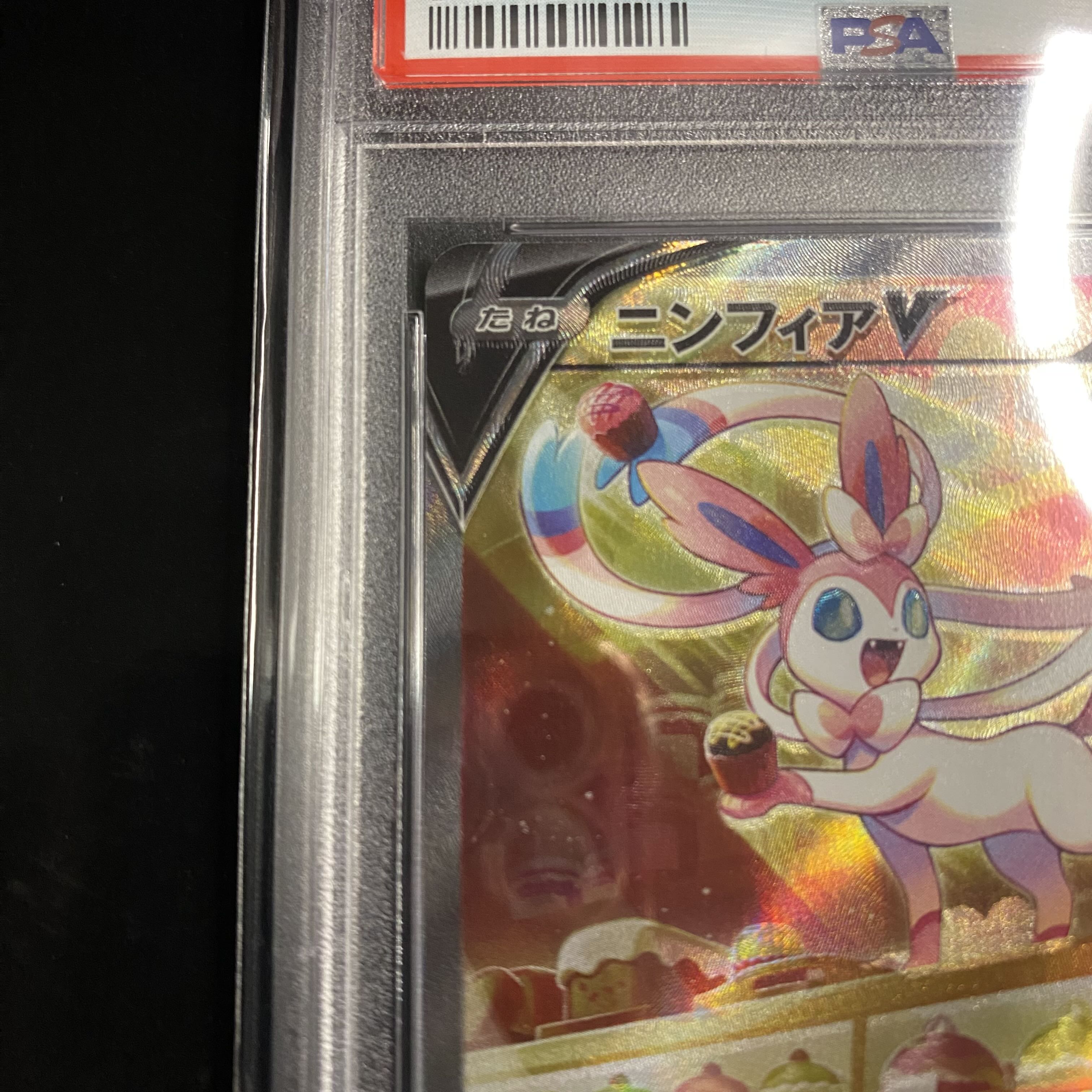 PSA 10 consecutive number! Kiri number! Coupon Price! UmbreonV & Astral SylveonV
