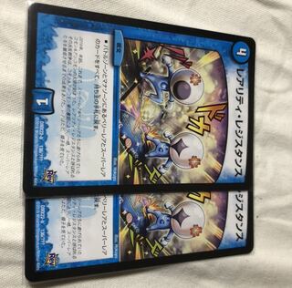 レアリティレジスタンス　専用