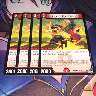 Let's get nolpy! 1枚