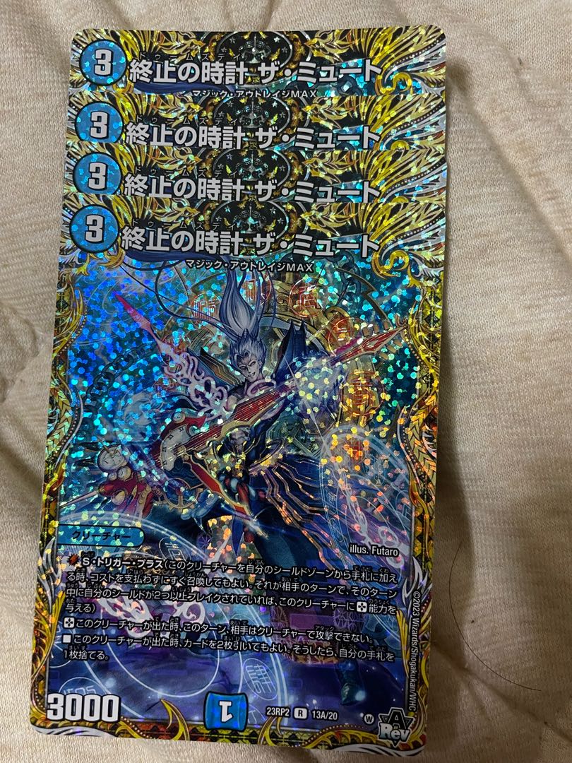 Terminate's Clock The Mute (Secret Rare Spec) R-foil 13A/20