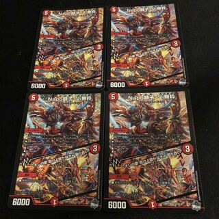 Napo Shishi-Vi Nutty / Listen to my song, if you don't listen to it, Brawl