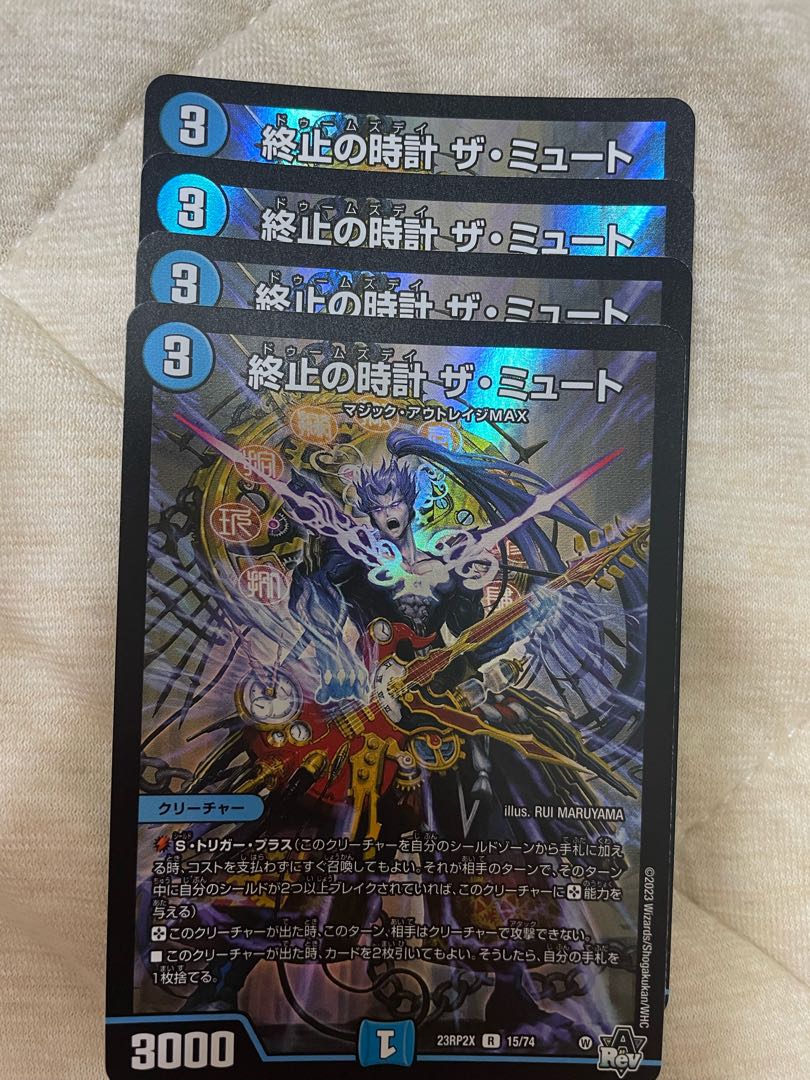 Terminate watch The Mute (Adrenaline Ver.) R-foil 15/74