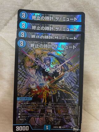 Terminate watch The Mute (Adrenaline Ver.) R-foil 15/74