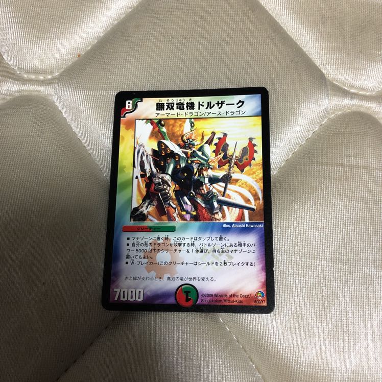 Muso Ryu Kiki Dorzak