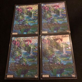 五番龍 レイクポーチャー ParZero SR S2/S8