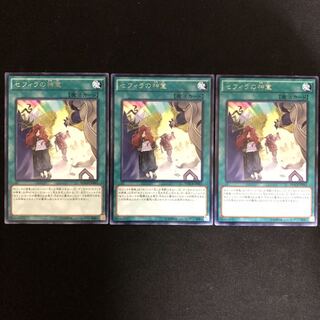 セフィラの神意　レア　3枚