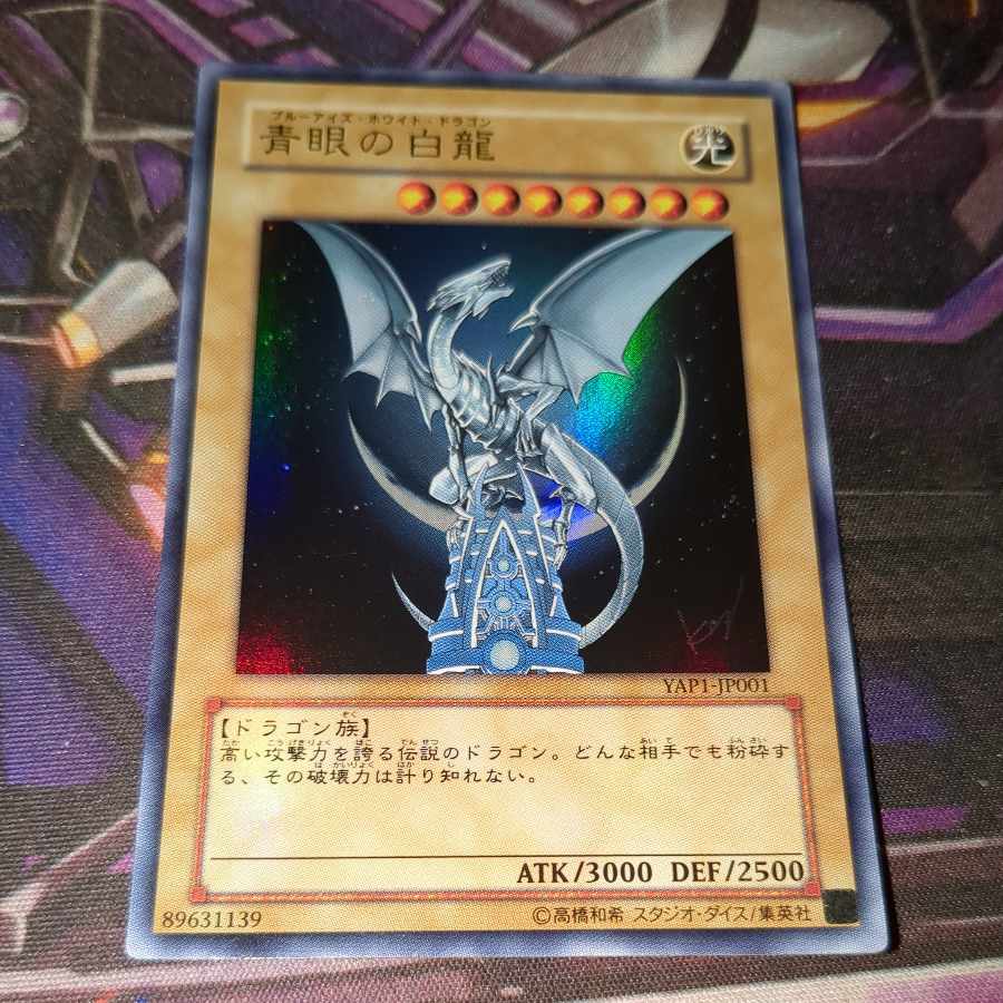 Blue-Eyes White Dragon Ultra Rare YAP1