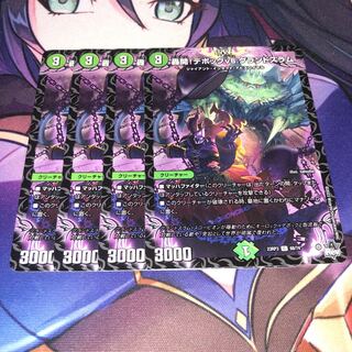 轟開！デボック＆vs.グランドスラム