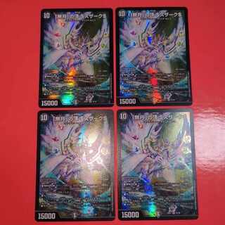 「無月」の頂 ＄スザーク＄ SR 8/130　4枚