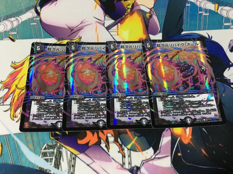 超次元リバイヴ・ホール BBP 4枚セット