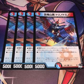 Geima Mountain Hawk Torino Domino Effect