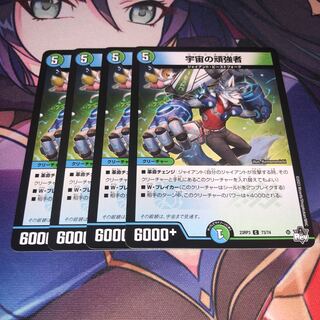 Persistor of the Universe