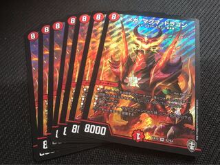 メガマグマドラゴン　4枚